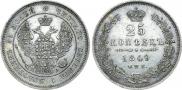 25 kopecks 1849 year