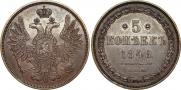 5 kopecks 1849 year