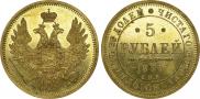 5 roubles 1850 year