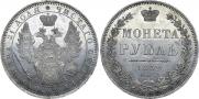 1 rouble 1852 year