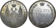 1 rouble 1854 year