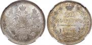 20 kopecks 1855 year