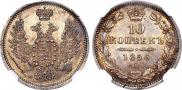 10 kopecks 1856 year