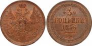 3 kopecks 1856 year
