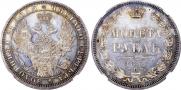 1 рубль 1857 года