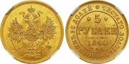 5 roubles 1864 year