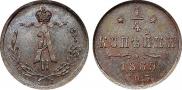 1/4 kopeck 1869 year