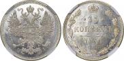 15 kopecks 1871 year