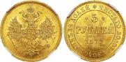 5 roubles 1872 year