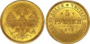 5 roubles 1873 year