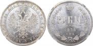 1 rouble 1875 year