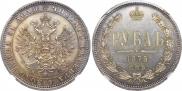 1 rouble 1875 year