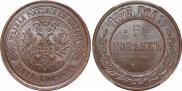 5 kopecks 1875 year