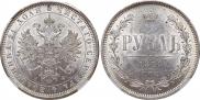 1 rouble 1878 year