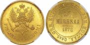 20 марок 1878 года