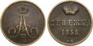 Denezhka 1855 year