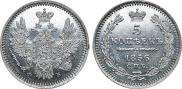 5 копеек 1856 года