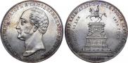 1 rouble 1859 year