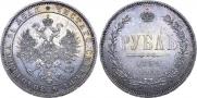 1 rouble 1859 year