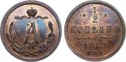 1/2 kopeck 1867 year