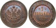 1 kopeck 1868 year