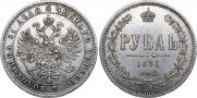 1 rouble 1875 year