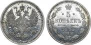 5 kopecks 1876 year