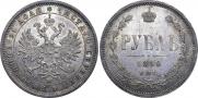 1 rouble 1880 year