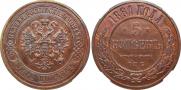 5 kopecks 1881 year