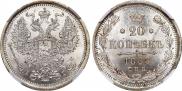 20 kopecks 1883 year
