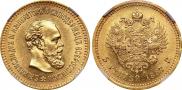 5 roubles 1887 year