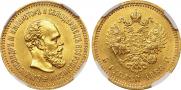 5 roubles 1888 year