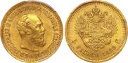 5 рублей 1889 года