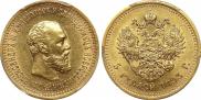5 рублей 1893 года
