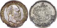 25 копеек 1893 года