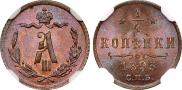 1/4 kopeck 1893 year