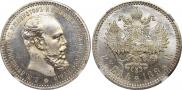1 rouble 1894 year