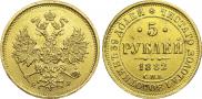 5 рублей 1882 года