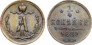 1/4 kopeck 1883 year