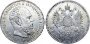 1 rouble 1887 year