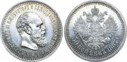 50 копеек 1887 года