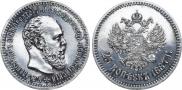 25 kopecks 1887 year