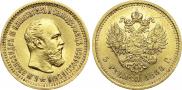 5 roubles 1888 year