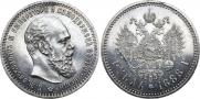 1 rouble 1888 year