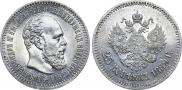 25 копеек 1889 года
