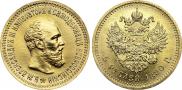 5 roubles 1890 year