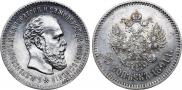 25 копеек 1891 года