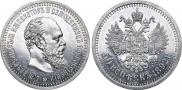 50 kopecks 1892 year