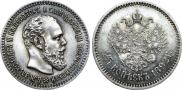 25 копеек 1892 года