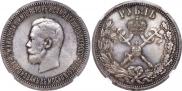 1 рубль 1896 года